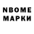 Марки NBOMe 1500мкг Lizona