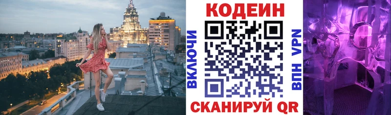 Codein Purple Drank что такое наркотик кракен зеркало Мантурово