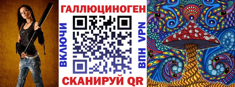 Галлюциногенные грибы ЛСД  маркетплейс наркотические препараты  Мантурово 